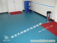 贵州省PVC塑胶运动、安顺市PVC塑胶运动地板_相关信息_河北石家庄塑胶地板/pvc塑胶地板/羽毛球塑胶地板公司