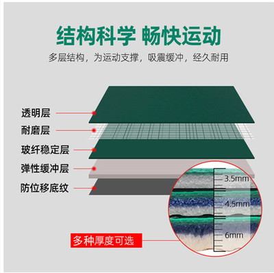 运动塑胶地板 环保pvc地板