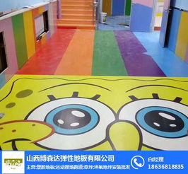 博森达弹性地板 图 太原哪卖塑胶地板 太原塑胶地板