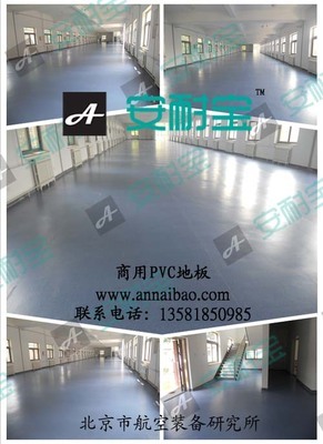 车间防静电地板,工厂地板胶,塑胶地板工厂_co土木在线(原网易土木在线)