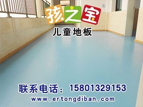 儿童防火塑胶地板工程商 儿童地板施工教程