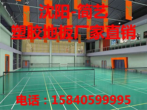 卷材塑胶地板报价 厂家