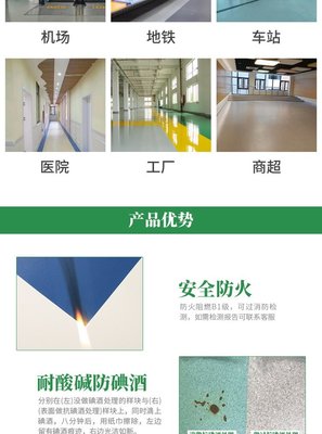 PVC地胶 医院 药厂 学校 养老院 净化室塑胶地板