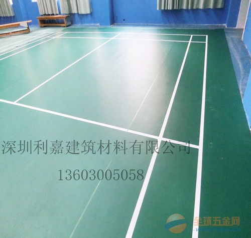 羽毛球馆使用pvc塑胶地板 品牌 羽毛球馆使用pvc塑胶地板 采购 图片 批发