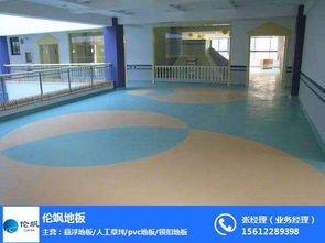 伦飒幼儿园塑胶地板 安全美观的多图展示